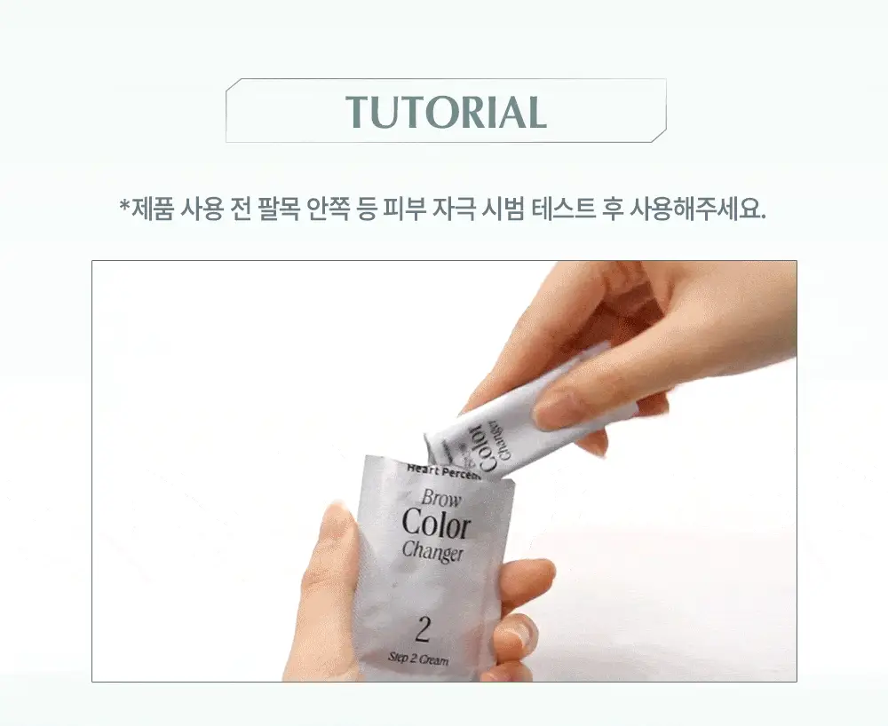 [NEW] 하트퍼센트 컬러 체인저 원유즈 상세페이지 3